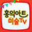 홍익아트 유튜브채널 미술TV